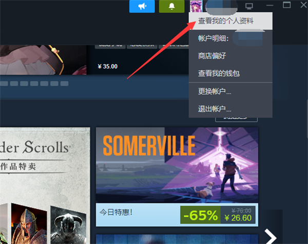 steam怎么编辑个人资料