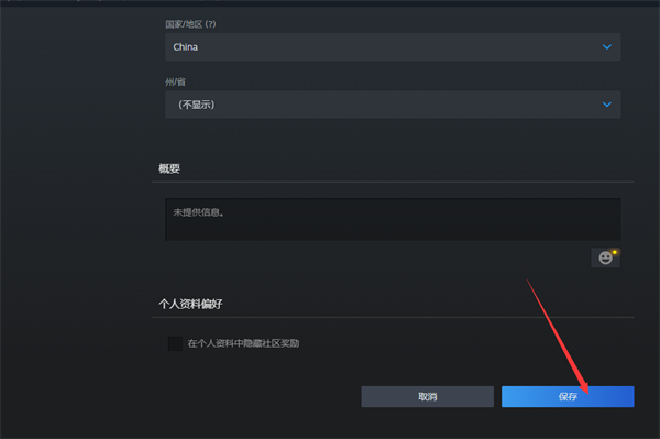 steam怎么编辑个人资料