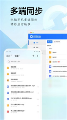 迅雷极速版ios下载_迅雷极速版官方下载v8.11.0 运行截图3