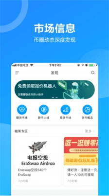 cake交易所官网下载_cake交易所app下载v6.0.20 安卓版 运行截图1