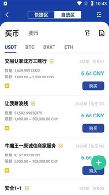 币印矿池2024app下载_币印矿池2024app最新版下载v1.8.2 手机版 运行截图3