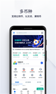 货币钱包app官网下载_货币钱包app最新版下载v1.0.22 运行截图2