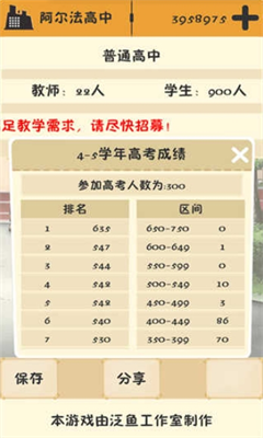 以校之名无限金币版下载-以校之名无限金钱版下载v3.1.1 运行截图3