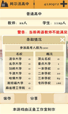 以校之名无限金币版下载-以校之名无限金钱版下载v3.1.1 运行截图1