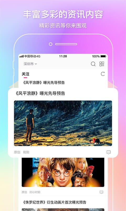 中国电影通app下载-中国电影通手机app下载v2.43.0 安卓版 运行截图2