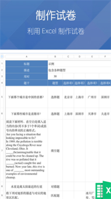 磨题帮app安卓下载_磨题帮下载安装到手机v1.2.127 运行截图2