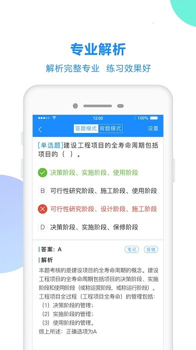 考试宝app下载-考试宝(题库导入软件)下载v3.1.45 安卓版 运行截图2