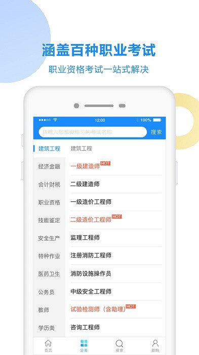 考试宝app下载-考试宝(题库导入软件)下载v3.1.45 安卓版 运行截图4