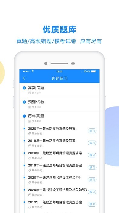 考试宝app下载-考试宝(题库导入软件)下载v3.1.45 安卓版 运行截图3