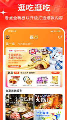 多点app下载官网_多点ios下载v6.0.3 运行截图2