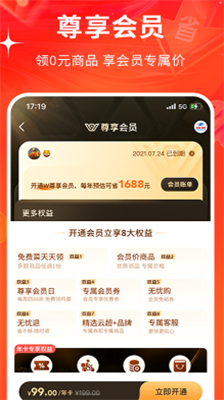 多点app下载官网_多点ios下载v6.0.3 运行截图4