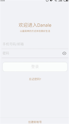 大拿监控app下载安装手机版_大拿监控app下载最新版本v5.9.36 安卓版 运行截图1