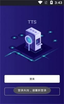 tts币钱包app下载_tts币钱包最新版下载v2.15 运行截图1