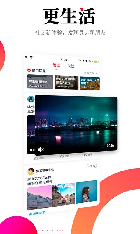 华商头条手机版app下载-陕西华商头条app下载v6.4.30 安卓版 运行截图2