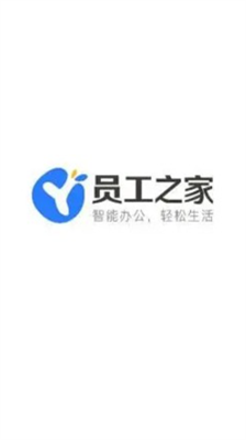 员工之家app下载软件_员工之家app官网下载v3.0.64 运行截图1