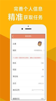 调研工厂官方版app下载_调研工厂app安卓版下载v2.5.1 运行截图3