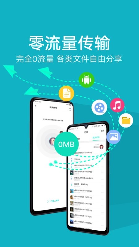 互传下载并安装-互传vivo一键换机app下载v6.3.3.20 官方安卓版 运行截图2