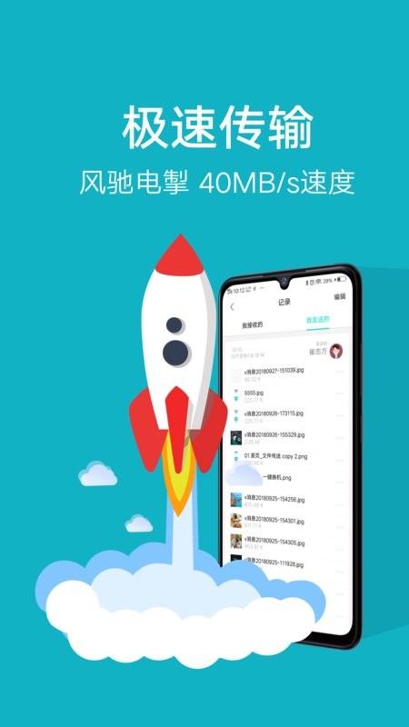 互传下载并安装-互传vivo一键换机app下载v6.3.3.20 官方安卓版 运行截图3