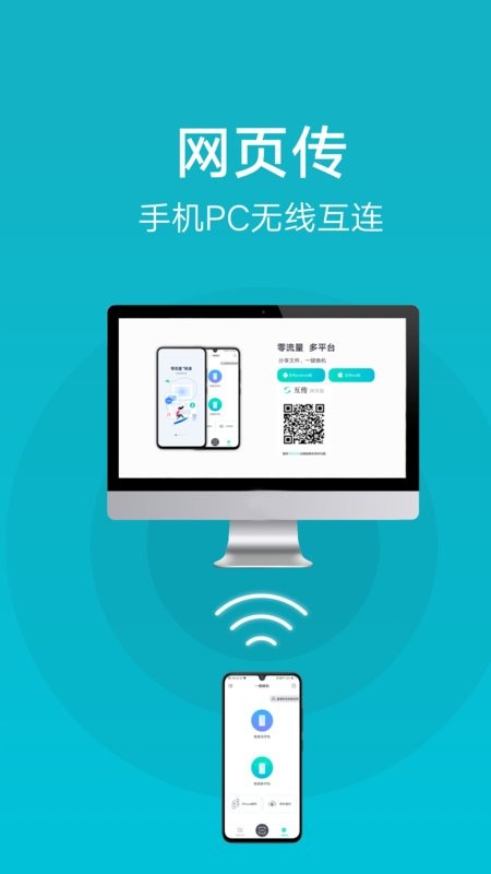 互传下载并安装-互传vivo一键换机app下载v6.3.3.20 官方安卓版 运行截图1