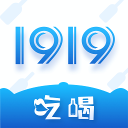 1919快喝平台(1919吃喝)v8.1.0 安卓版