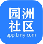 园洲社区官方版appv5.4.0 最新版