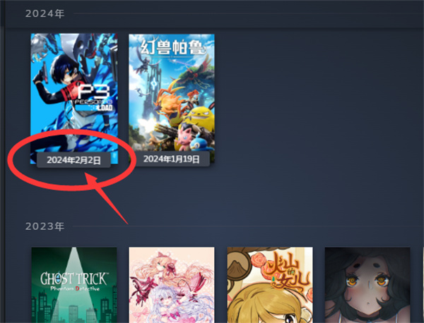 Steam怎么看库内游戏发行日期