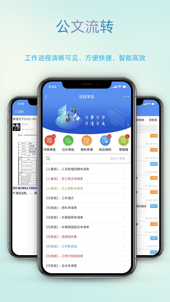 智办app下载-智办软件下载v1.8.8 安卓手机版 运行截图2