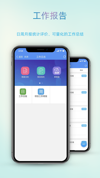 智办app下载-智办软件下载v1.8.8 安卓手机版 运行截图4