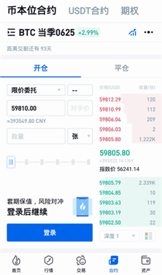 huobi global官网下载_huobi global app下载v10.3.6 运行截图3