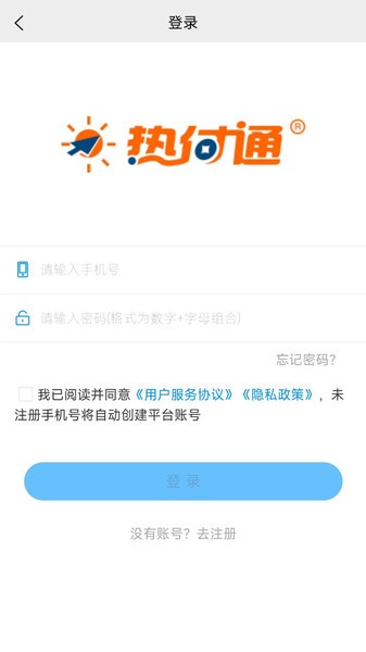 热付通app官方下载-热付通供暖缴费平台下载v1.3.1 安卓版 运行截图3