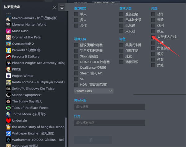 steam怎么筛选库存里的游戏