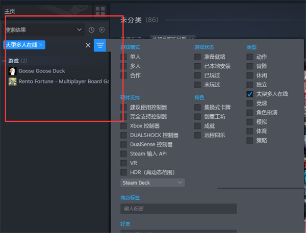 steam怎么筛选库存里的游戏