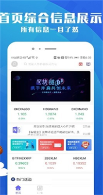 bitcoin交易所app下载_bitcoin交易所官网下载v2.8.95 运行截图3