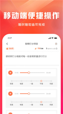 网易有灵众包app安卓版下载_网易有灵众包app官方版下载v0.12.1 运行截图1