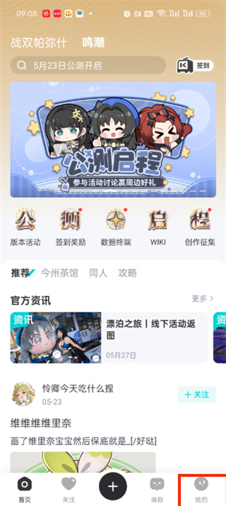 库街区浏览记录怎么删除