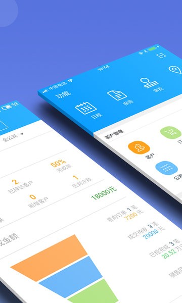 总管家云下载app-总管家云CRM软件下载v5.1.768 安卓版 运行截图3