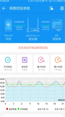 wifi测评大师安卓版下载_wifi测评大师官方下载v2.1.22 最新版 运行截图3