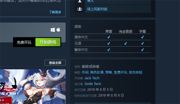 steam游戏怎么看是否支持手柄