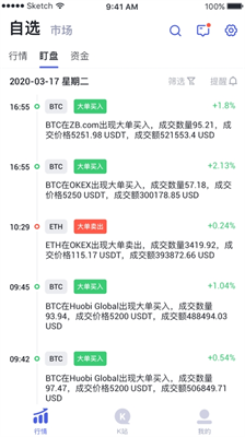 欧比特交易所交易软件下载-欧比特交易所官网下载2024最新版v1.6.5 运行截图3