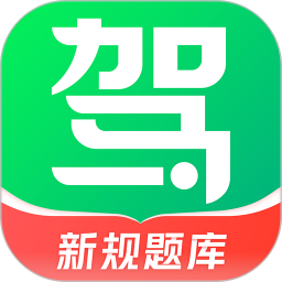 驾校一点通app手机v15.5.2 官方安卓版