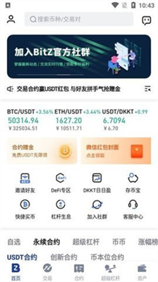 币印矿池官方下载ios_币印矿池官方下载苹果版v6.0.2 运行截图1