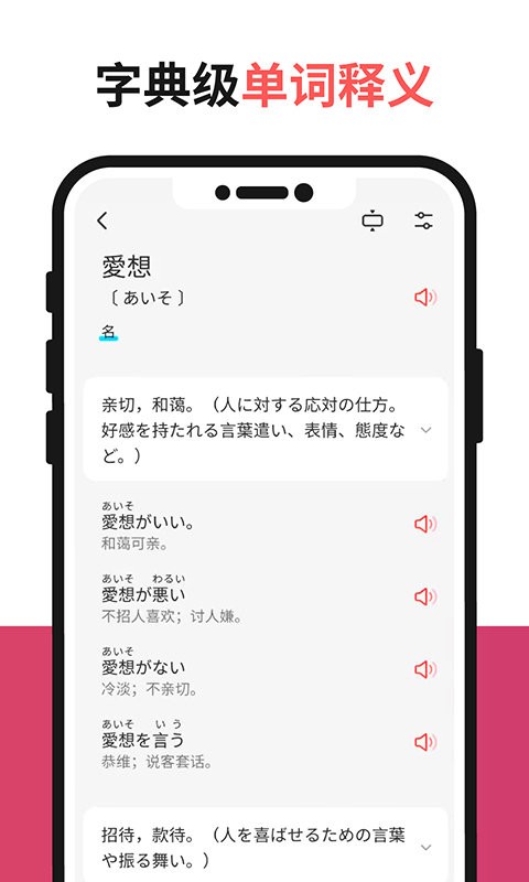 mojitest安卓下载-日语能力考背单词mojitest下载v4.11.8 官方版 运行截图3