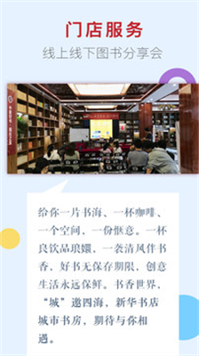 新华书店官网买书app下载_新华书店app安卓版下载v1.0.70 最新版 运行截图2