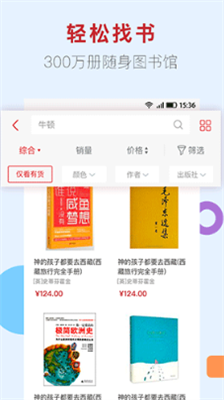 新华书店官网买书app下载_新华书店app安卓版下载v1.0.70 最新版 运行截图3