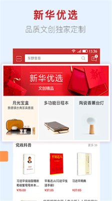 新华书店官网买书app下载_新华书店app安卓版下载v1.0.70 最新版 运行截图4