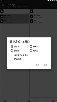 mt管理器下载ios版正版_mt管理器官方版最新下载v2.15.0 运行截图3