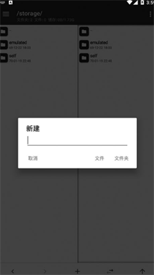 mt管理器下载ios版正版_mt管理器官方版最新下载v2.15.0 运行截图4