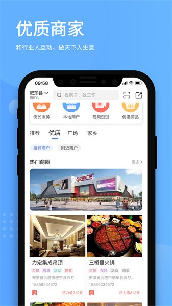 百事通app官方下载安装-百事通软件下载v5.12.9.1 安卓版 运行截图4