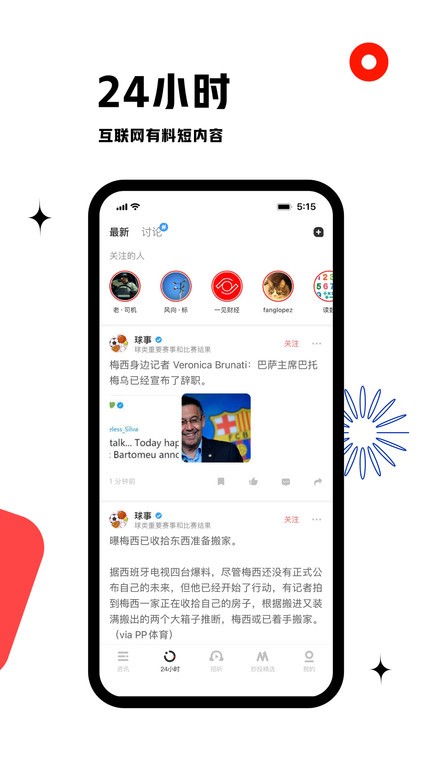 虎嗅app下载-虎嗅网app下载v8.7.3 官方安卓版 运行截图2