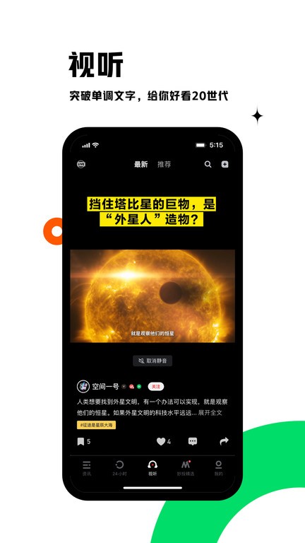 虎嗅app下载-虎嗅网app下载v8.7.3 官方安卓版 运行截图1